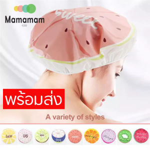พร้อมส่ง หมวกอาบน้ำ หมวกครอบผม หมวกคลุมผมอาบน้ํา กันน้ำ ลายผลไม้ น่ารัก