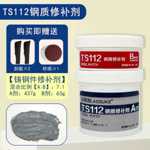 全能铸工胶耐高温AB助焊剂铸铁油箱水箱塑料防水胶工业金属修补剂