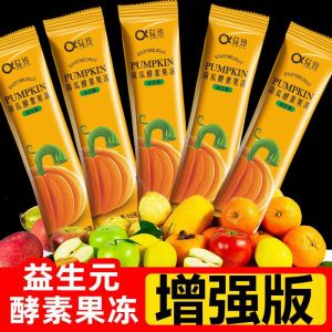 南瓜酵素果冻 益生菌果冻เยลลี่