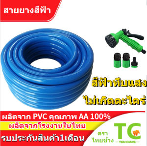 ชุดสายยางพร้อมหัวฉีด สายยาง4หุน(1/2")เเถมอุปกรณ์เสริม3ชิ้นฟรี ชุดสายยางพร้อมใช้งาน สายยางเด้ง หนา สายยาง10เมตร/15เมตร/20เมตร/30เมตร