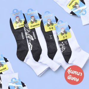 ยกโหล(12คู่)(6คู่)ถุงเท้านักเรียน ตรา BikeBear ชาย/หญิง สีขาวพื้นเทา/เทาการ์ตูน รุ่นหนาพิเศษ ขนาด4-65-77-9 Freesize