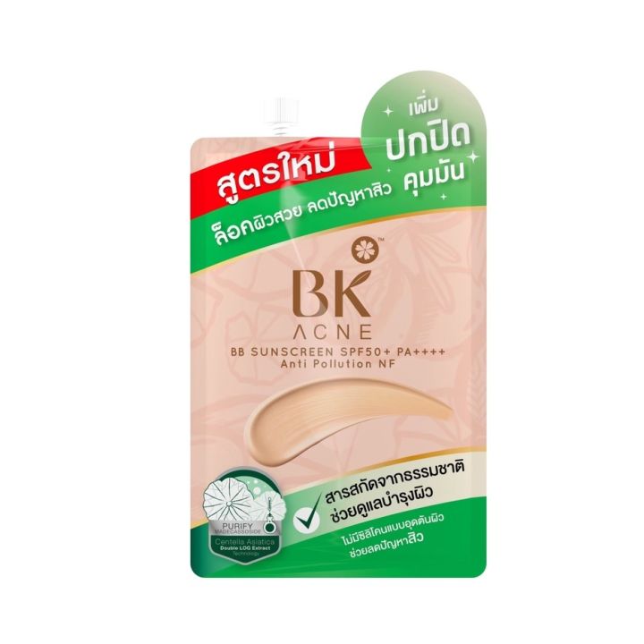 บีบีสิว BK Acne BB SUNSCREEN SPF50+PA++++ ( ซอง ) | Lazada.co.th