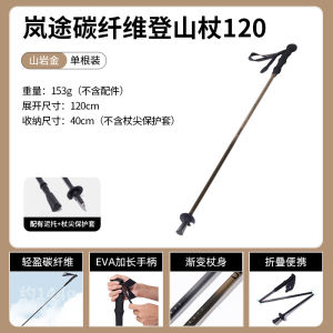 Mobi Garden Carbon Fiber Carbon Ultra Light Folding Walking Stick Men and Women Climbing Equipment Professional Outdoor Walking Stick