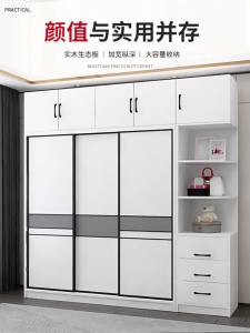 Wardrobe Sliding Door Small Apartment Solid Wood Bedroom