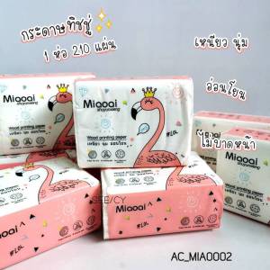 SuperHome 🍑ทิชชู่ฟามิงโก้ ทำความสะอาด เหนียว นุ่ม ไร้ฝุ่น ไม่เป็นขุย ราคาถูกคุณภาพดี🍑