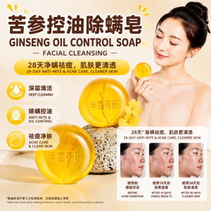 LITTLE DREAM GARDEN Ginseng Soap 半亩花田苦参除螨皂 Sabun Anti Hama Muka Mites Soap Sophora Flavescens Ginseng Oil-control Cure Mite Acne