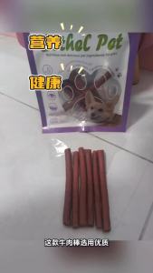 snacks dog food beef stick