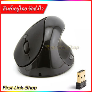 เมาส์ไฮเทค เมาส์ไร้สาย ใหม่ล่าสุด เมาส์ไร้สายเพื่อสุขภาพ ใช้แบตชาร์จได้ แก้อาการปวดข้อมือ ใช้งานได้นาน เมาส์ไร้สาย(4)