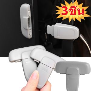 3 ชิ้น ตัวล็อคประตูตู้เย็นป้องกันการหนีบ / ตัวล็อคประตูตู้ / ตัวป้องกันเด็กแบบติดกระดุม 2 เม็ด / ตัวล็อคแบบ T-Type สำหรับตู้เย็น