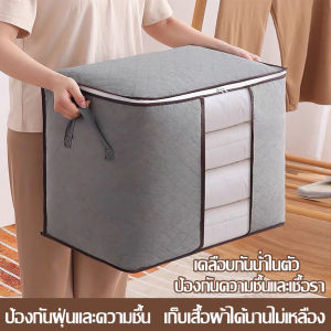 HESPR🌈ตู้เสื้อผ้า กระเป๋า ถุง กล่องเอนกประสงค์ สำหรับเก็บผ้าห่ม ผ้านวม เสื้อผ้า หมอน กล่องจัดระเบียบผ้า พับได้( ตามขวาง 60*42*36 CM）