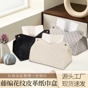 【Ship in 24H】现货tissue新款轻奢藤编花纹酒店客厅桌面纸巾收纳盒 高颜值抽纸盒现货   新品热销