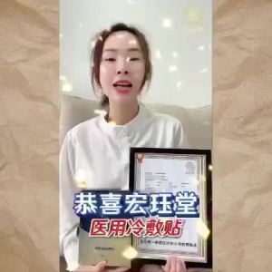 Limited-time promotion [UL Skin science] Hong Jue Tang Herbal Acid Relief Patch     Grade Far Infrared Physiotpy Patch  Authentic Product