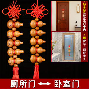 已开光 桃木葫芦挂件门对门解决大门对厕所对卧室家用吉祥结中国结五帝钱 Peach Wood Gourd Pendant Lucky Knot Chinese Knotting Five Emperor Coin
