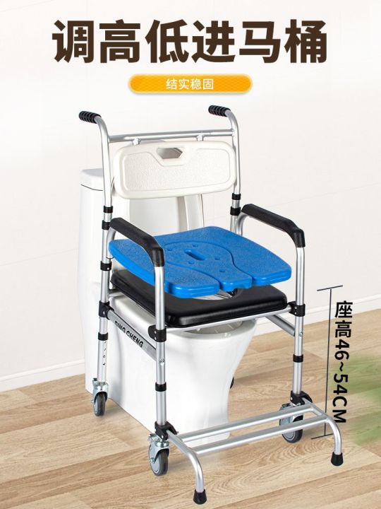 Liftable bathroom bath chair for disabled people shower wheel seat care