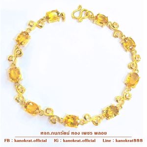 สร้อยข้อมือพลอยบุษราคัมจันท์ พลอยแท้ 9 เม็ด น้ำหนัก 8.5 กะรัต ตัวเรือนทองคำแท้ 90% งานดีไซน์ มีใบรับประกันจากทางร้าน