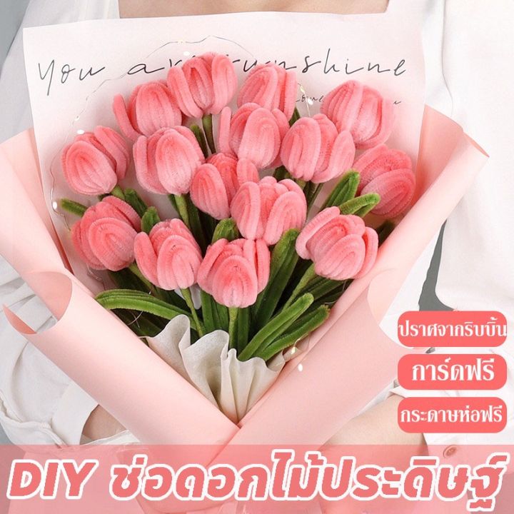 【healer】ทิวลิป Diy ลวดกำมะหยี่ ดัดง่าย สีพาสเทล ทําดอกไม้ ของขวัญ 