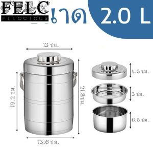 VIVOLILV 【เปิดฤดูกาลเรียน】ปิ่นโตเก็บอุณหภูมิ ร้อนและเย็นตรามังกร ปิ่นโตสแตนเลสอย่างดี หม้ออวยสแตนเลส ปิ่นโตสเตนเลส ปิ่นโตใส่อาหาร ปิ่นโตเก็บอุณหภูมิ 1.4/ 1.6/2/2.2Lปิ่นโตสแตนเลส เก็บอุณหภูมินาน