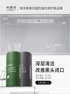 💦新品现货💦CAREEPS 科颜萃清洁泥膜去黑头白泥旋转式泥膜闭口粉刺深层清洁毛孔 Cleansing Mud Mask Remove Blackheads White Mud Rotating Mud Mask Closed Acne Deep Cleansing Pores