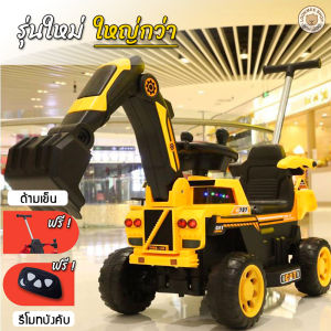 Kidplus รถแมคโครไฟฟ้า รถแทรกเตอร์พ่วงท้ายรุ่นใหม่ รถแบตเตอรี่เด็ก มาพร้อมด้ามเข็น มีเสียงเพลง มีไฟวิบวับ ที่ตักบังคับได้ ที่นั่งกว้างมีกันตก