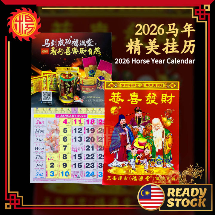springboot(九)--- httpclient、spring... YMS 2026 Horse Year Elegant Wall Calendar 2026马年精美挂历(不易褪色 环保)2026日历 日历 ...
