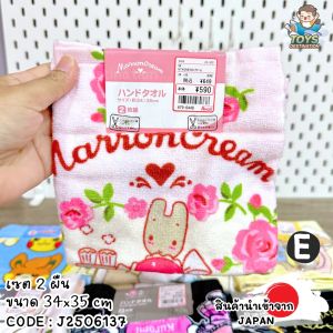 ✅พร้อมส่งในไทย✅ 🇯🇵JAPAN🇯🇵 เซต 2 ผืน ผ้าขนหนู ผืนเล็ก ผ้าเช็ดมือ (Hand Towel) Miffy Marron Cream Pikachu ลายน่ารักจากญี่ปุ่น ขนาด 34x35 ซม. 🎀🧼 J2506137-138