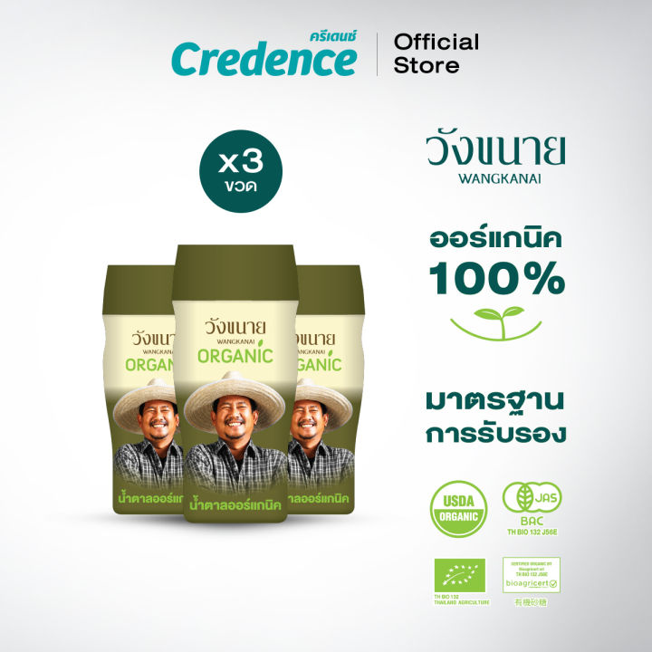 [x3 ขวด] Wangkanai : น้ำตาลอ้อยออร์แกนิค วังขนาย 220 กรัม (30445)