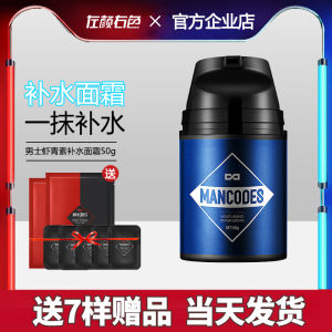 Mancodes Astaxanthin Moisturizing Repair Cream 50g