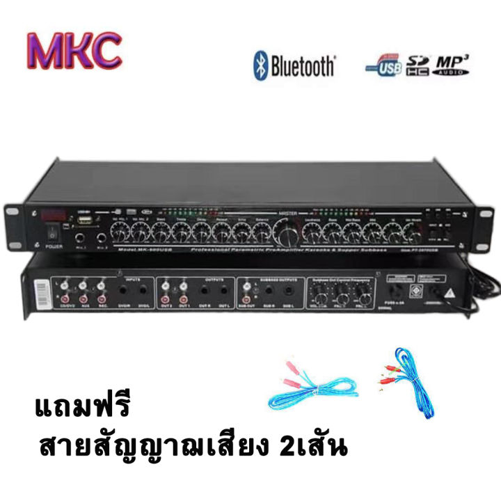MK600 ปรีแอมป์คาราโอเกะ mp3 USB/SD CARD มีSUB OUT รุ่น MK-600BT tnk ...