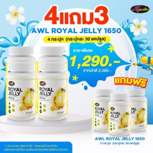 (ราคาพิเศษ)(ซื้อ 4 ฟรี 3) AWL Royal Jelly 1650 mg. นมผึ้งแท้100% นมผึ้ง รอยัลเยลลี เสริมร่างกาย หลับลึก หลับสบาย 30แคปซูล BKK Beauty Store