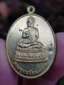 เหรียญพระพุทธรัตนมงคล วัดต่างตา จ.นครราชสีมา (รุ่นบูรณะอุโบสถ) เหรียญที่3