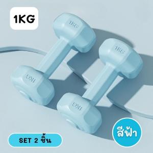 ดัมเบลเหลี่ยม 2 กิโล 1 ชิ้น ยกน้ำหนักง่าย ไม่กลิ้ง ฝึกกล้ามเนื้อ EX0052