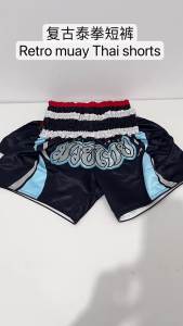 2025 กางเกงมวยไทยย้อนยุค ANOTHERBOXER กางเกง MMA ศิลปะการต่อสู้ผสม กางเกงขาสั้นการแข่งขันต่อสู้ ชุดยูนิฟอร์มศิลปะการต่อสู้ Sanda