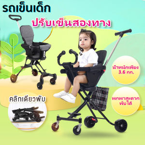 【ซื้อ 1 แถม 5】รถเข็นเด็ก 3 ระดับ( นั่ง/เอน/นอน)สามารถพับเก็บ เข็นหน้า-หลังได้ มีเบรค โช้คอัพ รถเข็นเด็กพกพา รถเข็นเด็กถูกๆ รถนั่งเด็กเล็ก รถเข็นเด็กโต รถเข็นของเด็ก รถเข็นเด็กทารก รถเข็นเด็กเล็ก รถเข็นเด็กอ่อน รถเข็นเด็กเดินทาง Baby Stroller