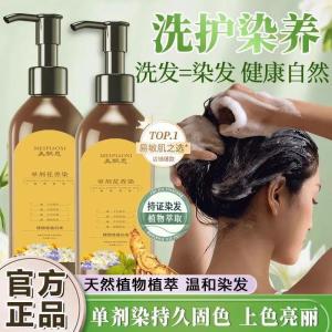 Highly effective plant-based floral hair dye