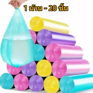 [YTL]เหนียว ได้มาตราฐาน ทนทาน ไร้กลิ่น ไม่รั่วซึม ถุงขยะ ถุงขยะสีดำ