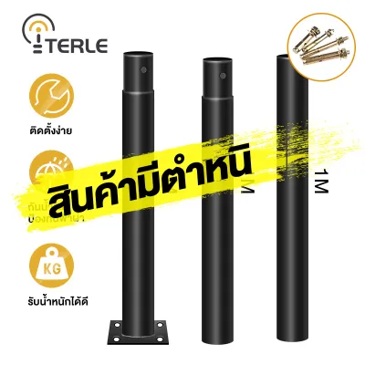 TERLE เสาไฟโซล่าเซลล์ UFO เสาไฟUFO Street Pole 3เมตร เสาไฟแบบ3ท่อน และเสาไฟแบบโค้ง เสาไฟ solar light