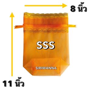 ถุงสังฆทาน ถุงตาข่ายใส่สังฆทาน ถุงใส่สังฆทาน ถุงห่อสังฆทานแบบหูรูด ถุงทำบุญสังฆทาน