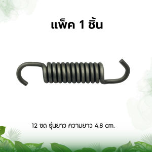 สปริงครัชGX35 12/10/ 8ขด อะไหล่เครื่องตัดหญ้า ใช้กับเครื่องตัดหญ้า 4จังหวะ