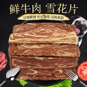 (50g) Snowflake Beef / Snowflake Chicken / Cat Treats / Dog Snack / makanan haiwan kesayangan /favorite snack for pet 雪花牛肉 /  高级宠物零食