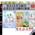 初中作文喜阅舞笔 / 初中古文与韵文 心怀若古 / 初中华文 / 高中作文 文采飞扬(增订版) / SPM 华文应用文 / SPM 华文应用文(修订版) / 名句精华修订版 总复习 | 考生必买!!! - SENI HIJAU 艺青. 