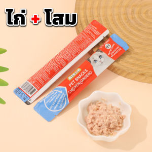 【50/100ชิ้น】ขนมเเมวเลีย ขนมแมว แถบแมว อาหารเปียกแมว แสนอร่อย cat snack stick รสชาติอร่อยถูกใจน้องแมว【 15g มี 5 รสชาติ 】