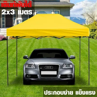 B&G เต็นท์จอดรถพับได้ 2*3 โรงจอดรถพับได้ 2x3 ที่จอดรถพับได้ เต้นท์สนาม เต้นท์ขายของ เต็นท์กันฝน เต็นท์กันแดด เต็นท์ Tent 2 x 3