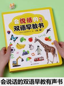 Talking Early Education Sound Book Reading Machine for Toddlers 0-3 Enlightenment Sound Learning Machine Childrens Toy Intelligent