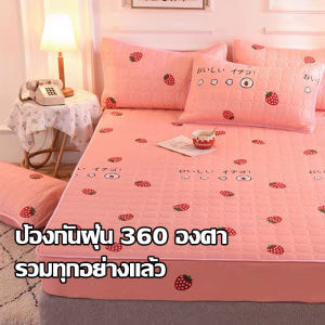 ผ้าปูที่นอนยางพารา ผ้าปูที่นอน ผ้าปูเตียงยางพารา ผ้าปูยางพารา ผ้ารองกันเปื้อนโรงแรม ผ้าซูเปอร์ซอฟท ปลอกที่นอน ป้องกันไรฝุ่น