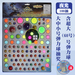 《229》[5.4 Đã mua lại hàng nghìn lần ] Xổ số  110 Bóng bouncy xổ số lớn vừa nhỏ đồ chơi trẻ em phát sáng trong bóng tối xổ số giá rẻ