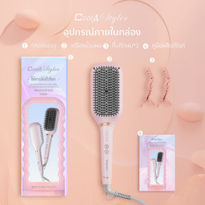 CoolAstyler หวีไฟฟ้า ใช้ได้ทั่วโลก โมเดลที่กว้างขึ้น50MMหวีผมให้เร็วขึ้นและประหยัดเวลา เครื่องหนีบผม ปกป้องเส้นผมด้วยฟังก์ชันไอออนลบ บำรุงเส้นผมให้ไม่พันกันและเป็นเงางาม รับประกัน 1 ปี มีของขวัญให้เลือก 1 ชุด กระเป๋าเดินทาง X1