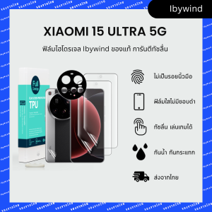 ฟิล์ม TPU แท้ ibywind สำหรับ Xiaomi 15 Ultra 5G พร้อมฟิล์มหลังและกันรอยกล้อง