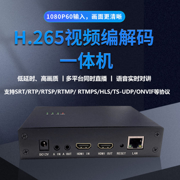 HDMI video encoder decoder video intercom audio intercom support ONVIF ...