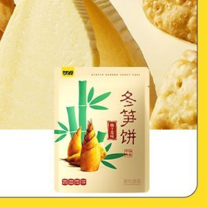 【正宗】甘源 冬笋饼 台湾风味 中华美食 72g 零食 酥脆饼干