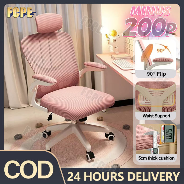 Ergonomic Office Chair with Pedal Home Study Computer Chair With